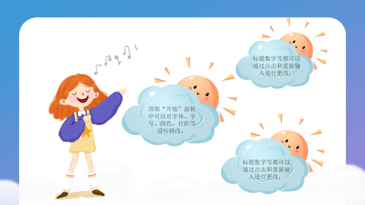 开学系列 (13).pptx